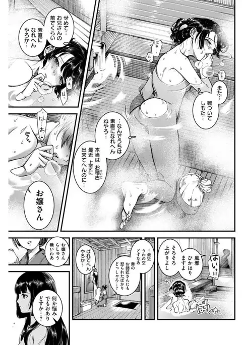 COMIC Kairakuten 2017-02