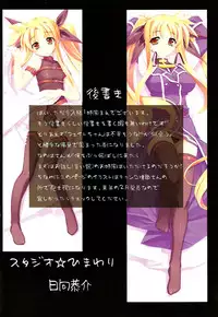 (C73) [STUDIO HIMAWARI (Himukai Kyousuke)] Kanzen Choukyou Fate Shiki (Mahou Shoujo Lyrical Nanoha) [English] [lightshader]