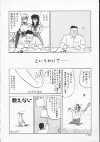 [Tennouji Kitsune] Rape + 2πr Vol 4