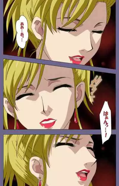 Yakata jukujo Kanzenban