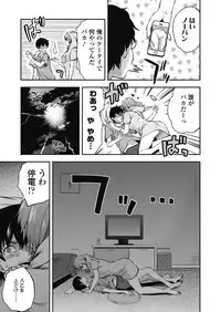 COMIC Koh 2018-11 [Digital]