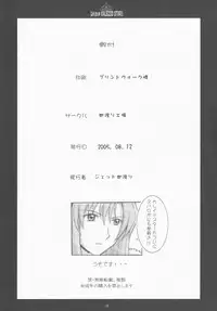 [Yowatari Kouba (JET YOWATARI)] We love KALEIDO STAR!! (Kaleido Star)