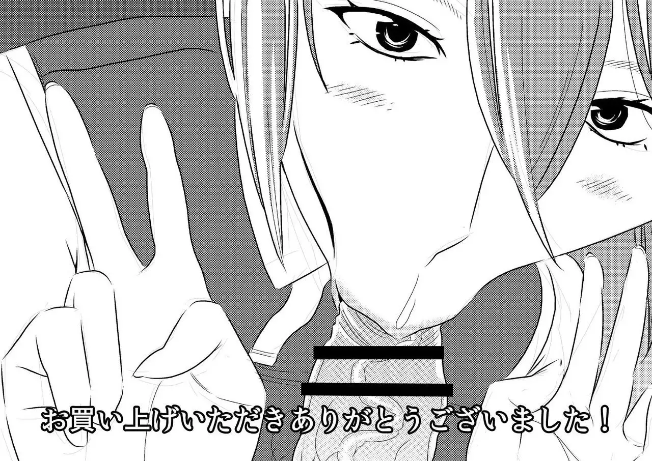 Akogare no Senpai ni ~Onee-chan Honki Sekkusu!~