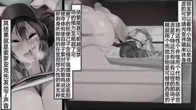 [Kawahagitei] Misshitsu, Heisa Sorakan - Kanransha-nai no Pokémon Battle de Meippai Umu! (Pokémon) [Chinese] [百歌道个人汉化]