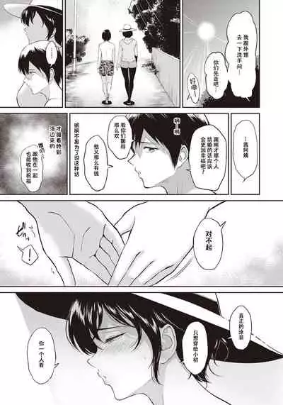 Akane Oba-san no Natsu