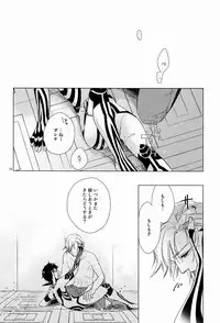 [Negico (Negi)] Kiba wo Muku Asa (Shin Megami Tensei Nocturne)