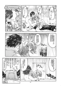 [Souchou Bazooka (Tsubakiyama Parry)] Shien kaiwa A (Fire Emblem: Awakening) [Digital]