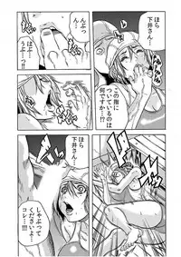 [Tachibana Naoki] Hitozuma Ingoku ~Kyousei-teki ni Choukyou Kaihatsu Sareru Karada~ 3