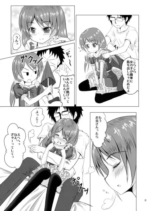 Tadaima, Satsueichuu.