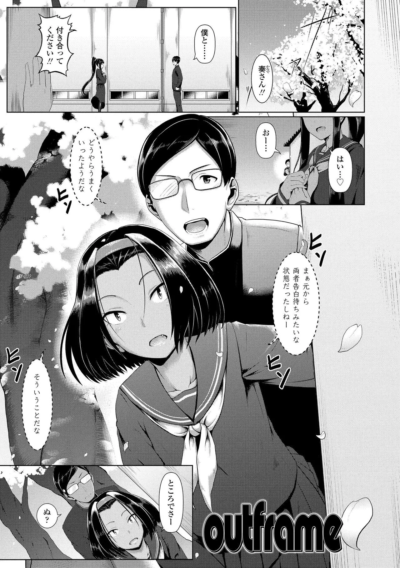 Sakare Seishun!! Ragai Katsudou