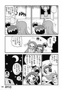 (C72) [RPG COMPANY2 (Hoshino Fuuta)] Pu-ri ka Purirara Hyper Princess (Demashita Power Puff Girls Z, Fushigi Boshi no Futago Hime, Ojamajo Doremi)