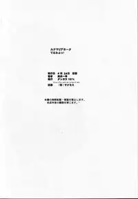 (CR37) [Dashigara 100% (Minpei Ichigo)] Lunamaria Hawke Deru wa yo! (Gundam SEED DESTINY) [English] [Fated Circle] [Incomplete]