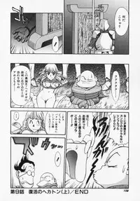 [Captain Kiesel] Magnum Flesh!