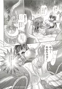 [Kusunoki Rin] Anata ga Miteiru.