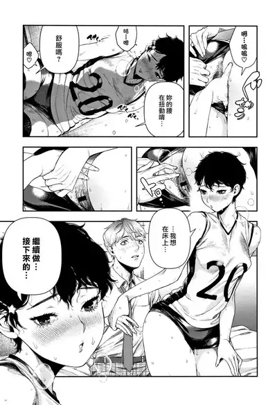 Irohanihoheto Ch. 1-5