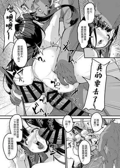 Netorare Konyoku Monogatari