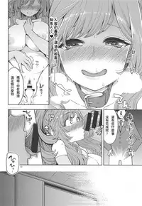 (COMIC1☆14) [Showa Saishuu Sensen (Hanauna)] Tsukioka Kogane no Special Hatsutaiken (THE iDOLM@STER: Shiny Colors) [Chinese] [夏月兔个人汉化]