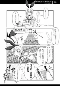 [Komickers (Kurei Daisuke)] Kanmusu Himitsu no Unkou Kiroku (Kantai Collection -KanColle-) [Digital]