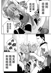(Nanairo Majo no Ningyou Butoukai. 5) [Yosutebito na Mangakaki (Tomoki Tomonori)] Watashi o H no Aite ni Erande kudasai! (Touhou Project) [Chinese] [冰冻绅士汉化]