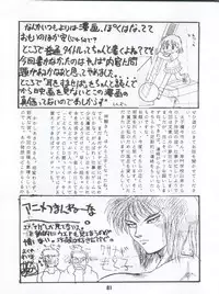 [Itaba Tatamiten (Itaba Hiroshi)] LOS TIME (Nurse Angel Ririka SOS, Kaitou Saint Tail)