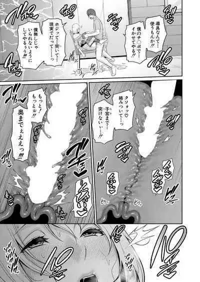 Shin Tomodachi no Hahaoya Ch. 1-10