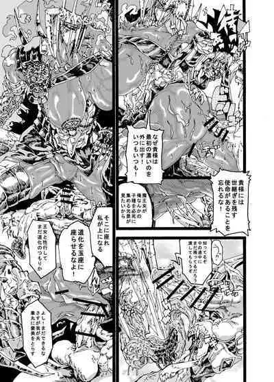 Okusama wa Ankoku Daimaou Onna