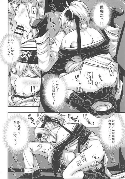 Kamoi-san 2 + C93 Omake Manga