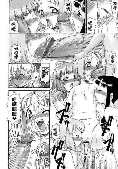 [Katou Jun] Futa no Yu ni Ikou!! (COMIC Megastore 2008-03) [Chinese] [xyzf个人汉化]