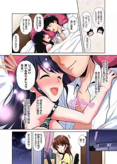 「watakushi no shojo o moratte kudasai!」kara yūtō-seiJK ga natsuyasumi no joshi ryō de hamerare torotoroSEX