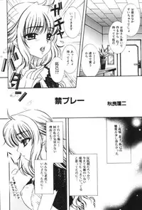 [Anthology] Kinbo Inkan XIII