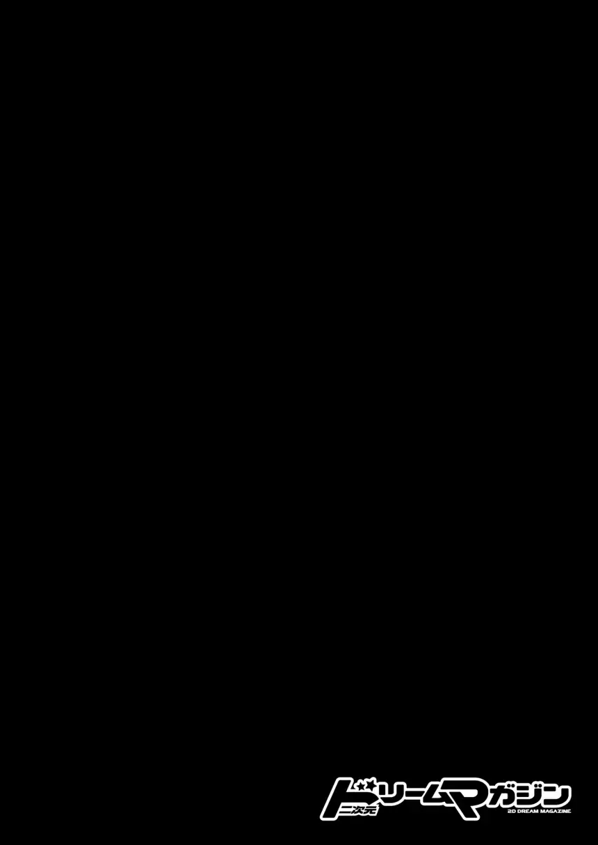 2D Dream Magazine 2015-12 Vol. 85