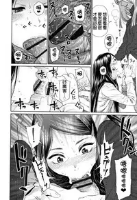 The Girllove Diary Ch. 1-3