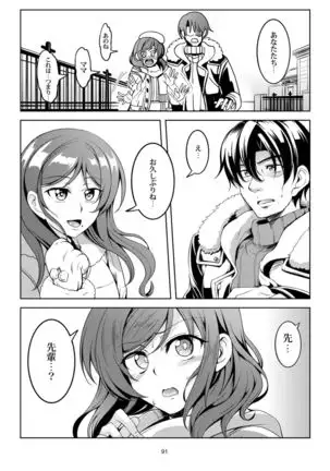 Koi Hime Love Maki!! Soushuuhen