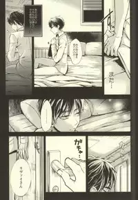 (C87) [@Simapan (Rikoko)] Anata ga Ore o Aishite Nakute mo (Shingeki no Kyojin)