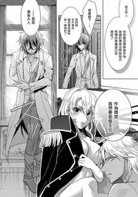 [Saotome Mokono] Kyououji no Ibitsu na Shuuai ~Nyotaika Knight no Totsukitooka~ Ch. 14 [Chinese] [瑞树汉化组] [Digital]