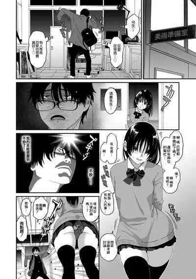Itaiamai | 痛苦的甜蜜 Ch. 1-16