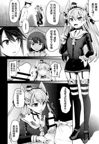 (C86) [Nakasone Battalion (Nakasone Haiji)] COMIC Mayatten da Vol. 2 (Kantai Collection -KanColle-) [Chinese] [空気系☆漢化 x 臉腫漢化組]