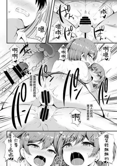 [Doushoku (Kisaragi Nana)] Otoko ga Ore shika Inai Inaka no Gakkou de Chijo Bitch to Yarimakuru Hanashi [Digital][Chinese]