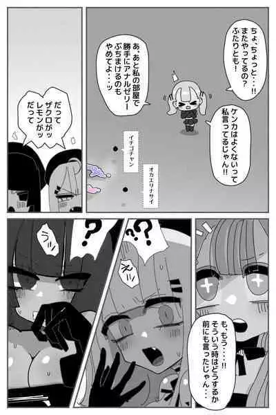 Anal Jelly Zumou MAX