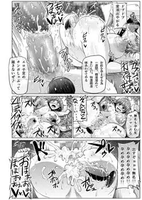 [ONEONE1 (Pepo, Ahemaru)] Nikubenjou no Kabaneri Sono Ni to Rei (Koutetsujou no Kabaneri) [Digital]