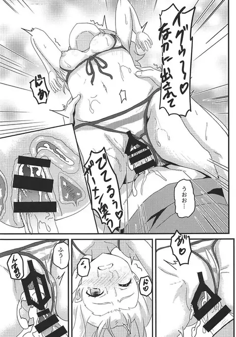 Yamada Elf to eromanga na tenkai