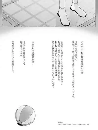 [Pulpo Azone] Hahagui -Ottori Okaa-san ga Toshishita Yarichin ni Nerawareru Toki- [更新版]