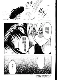 (Mimiket 1) [Crimson (Carmine)] Yuganda Ai Maki No Ichi 1/3 No Ranbouna Yokubou (Rurouni Kenshin) [Chinese] [整天禁言萌新导致被幼女唾弃的桃子淫汉化]