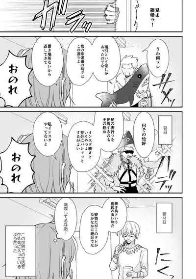 [Itsuki] Yomei Ichinen no Master 2 (Fate/Grand Order)