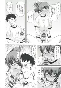 [Nagare Ippon] Ana no Oku no Ii Tokoro