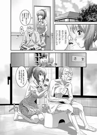 Comic Magnum Vol.24 [Digital]