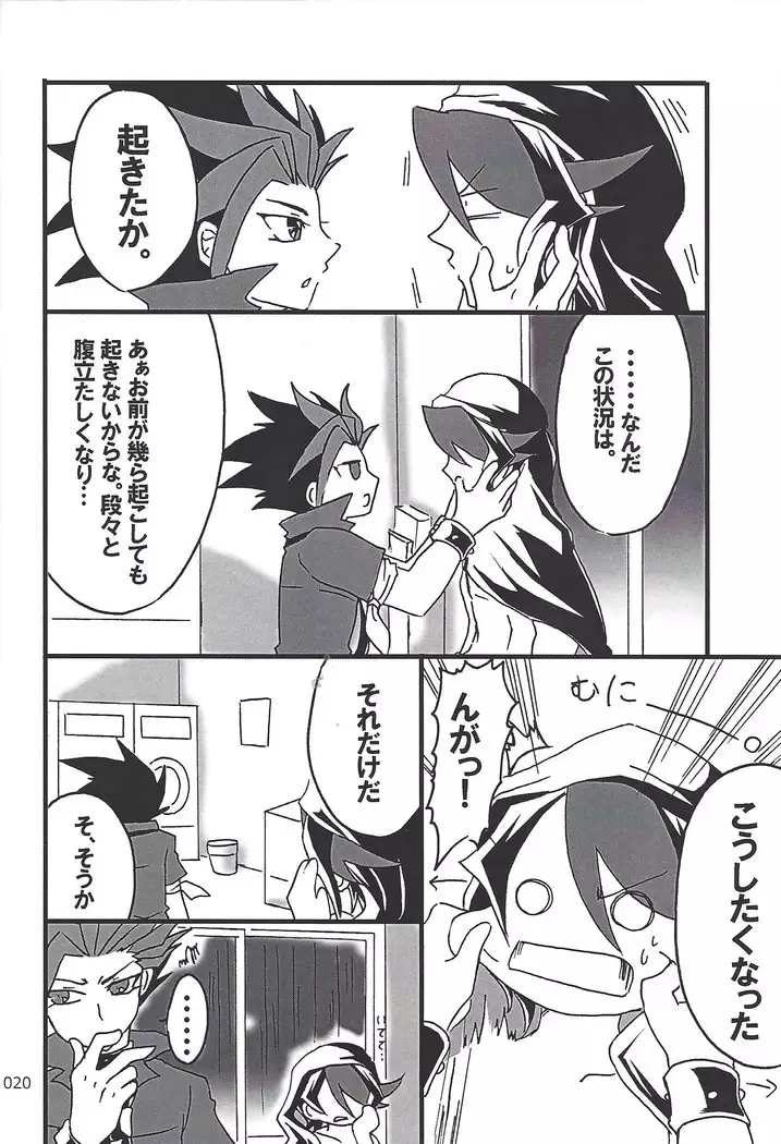 Danshi hanran gunbyō no nichijō REMIX