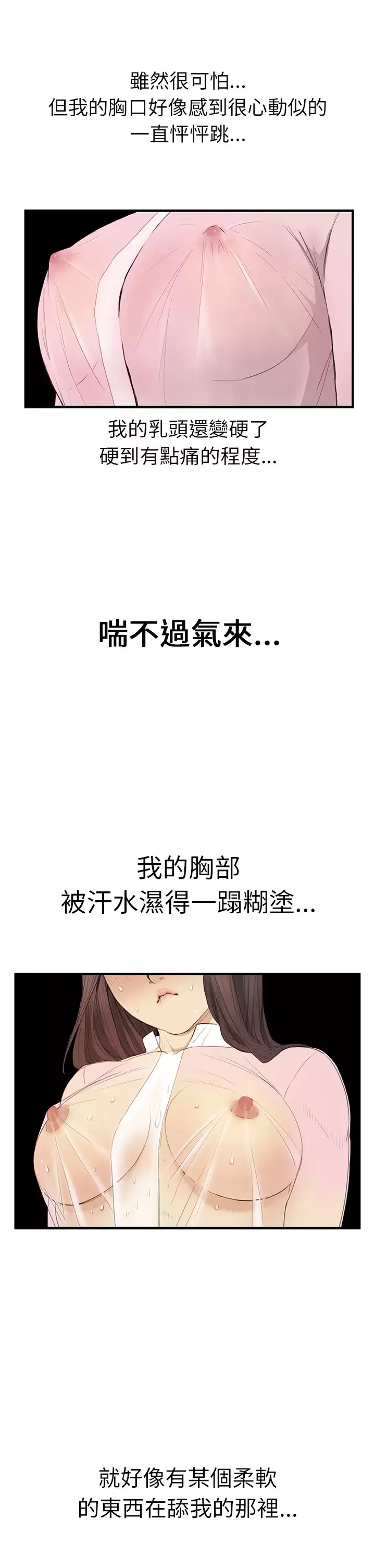 Si-Eun 诗恩 Ch.1~7