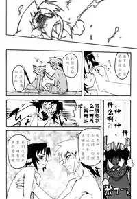 [Kikaider Reijhiro] Nipple Boy Fragments Ch. 1-9 [Chinese] [刚刚汉化]