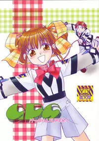 [Purin House] GPS Ge-Purin SUPER! (Gunparade March)